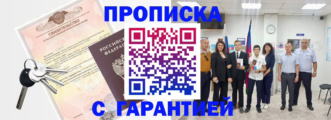 временная регистрация адрес в Бугульме