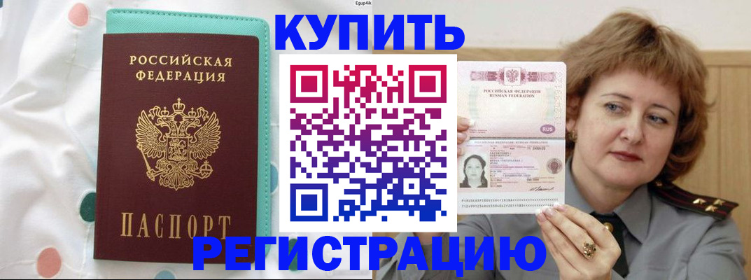 временная регистрация в квартире в Бугульме