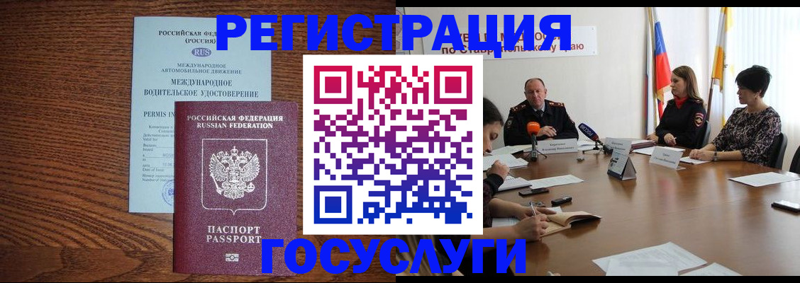 регистрация для школы в Бугульме