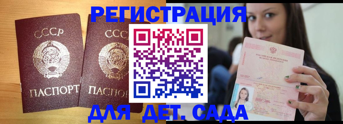 прописка иностранных граждан в Бугульме