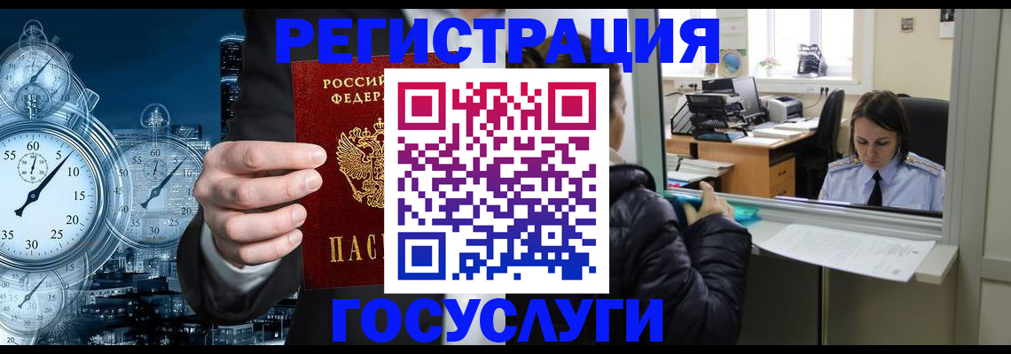 временная регистрация для школы в Бугульме