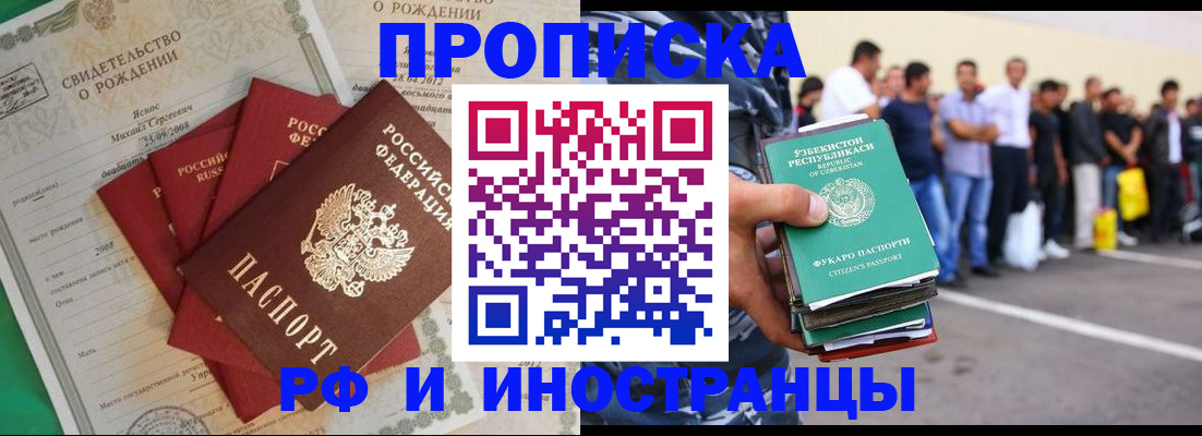 прописка в квартире в Бугульме